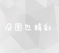 从源头做起：拥有源码如何高效搭建个性化网站